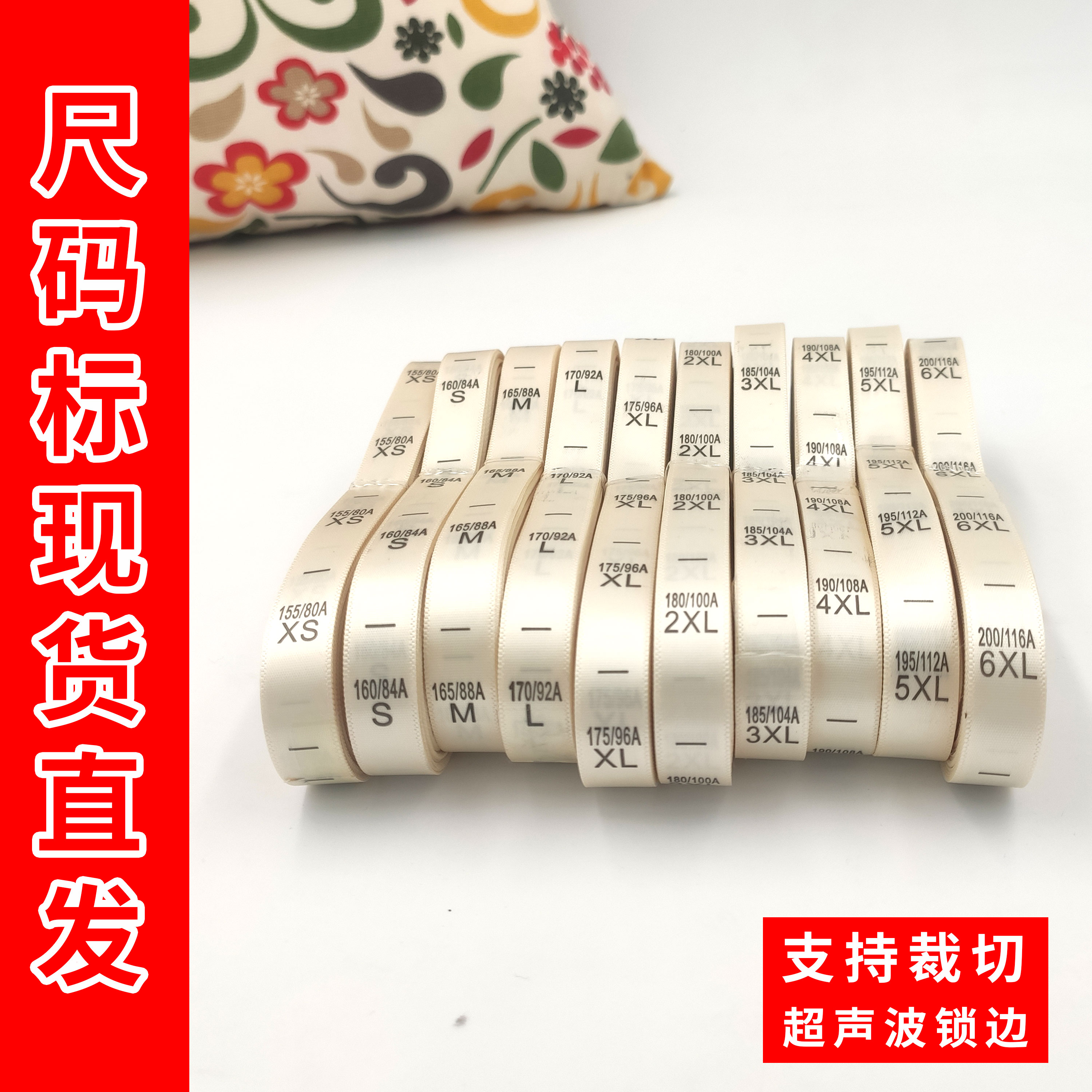 水洗标服装尺码标订做缎面织唛155/XS 200/6XL数字标字母标签 - 图0