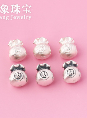 福字福袋钱袋吊坠项链手链坠子挂件s999银 首饰配饰饰品diy配件