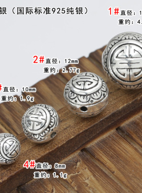 泰银16mm福禄寿三通整套diy饰品