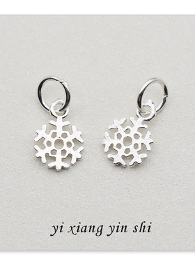 纯银首饰品diy雪花项链串珠