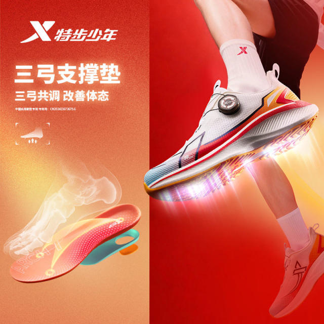 ເກີບເດັກນ້ອຍ Xtep A+ Growth Shoes 2.0 ສໍາລັບເດັກຊາຍ 2026