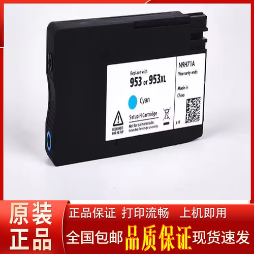 953墨盒XL黑色 彩色 7740 7730 7720 8210  8720 进口打印机墨水 - 图2