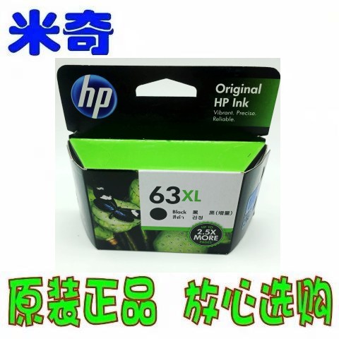 原装惠普HP63/HP63XL墨盒 hp2130  5240  3830 4520 4650墨盒 - 图1