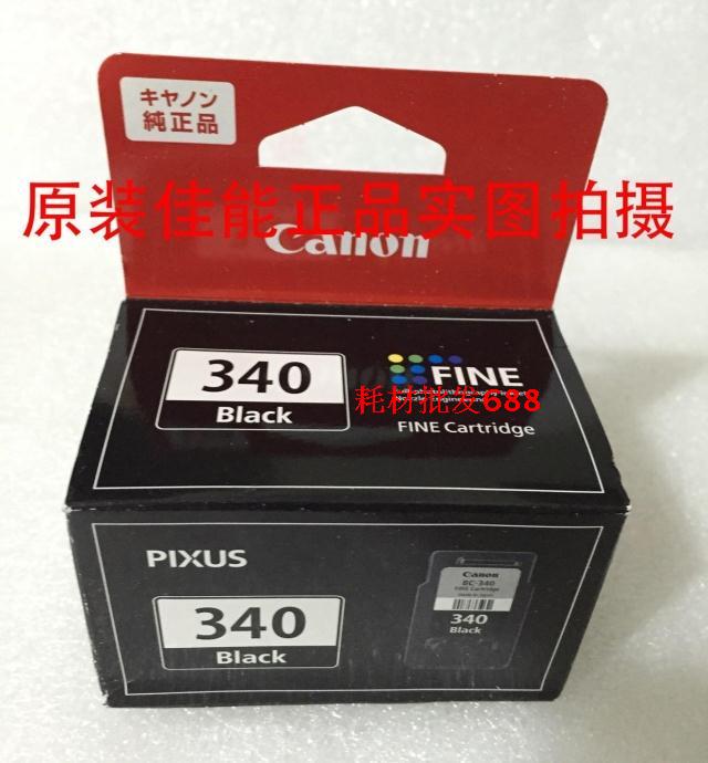 原装佳能340黑色 340XL黑色 341XL墨盒 MG2150 MG2250 3150墨盒-图0