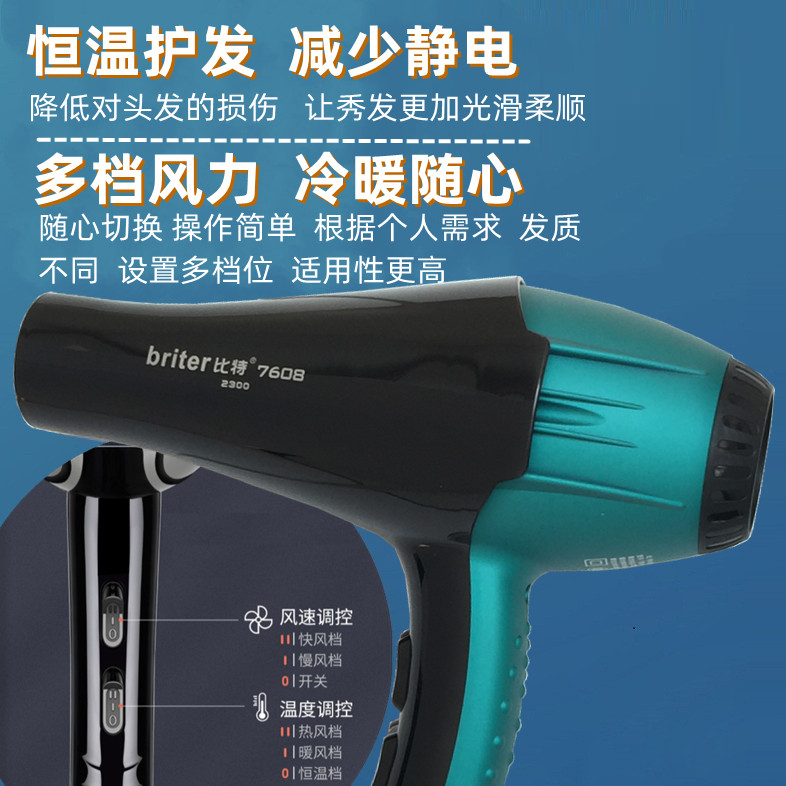 比特电吹风机理发店专用发廊发型师大功率家用大风力速干风筒耐用