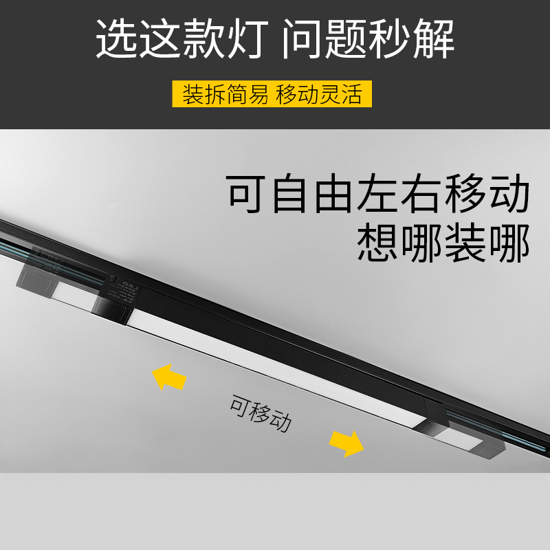 长条轨道灯led散光灯餐厅服装店轨道式射灯店铺商用灯照明补光灯-图1