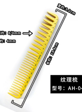 理发店专用剪发梳