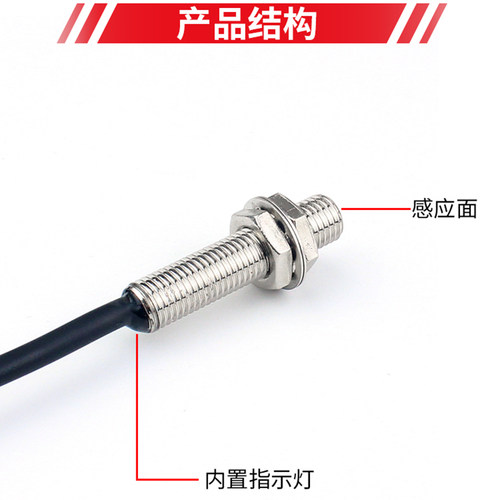 M8接近开关电感式金属感应传感器PR08-1.5DN-1.5DP2 PRT08-1.5DO - 图0
