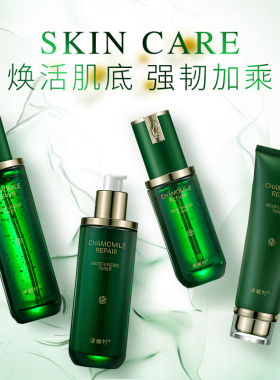 津植村洋甘菊舒缓修护补水