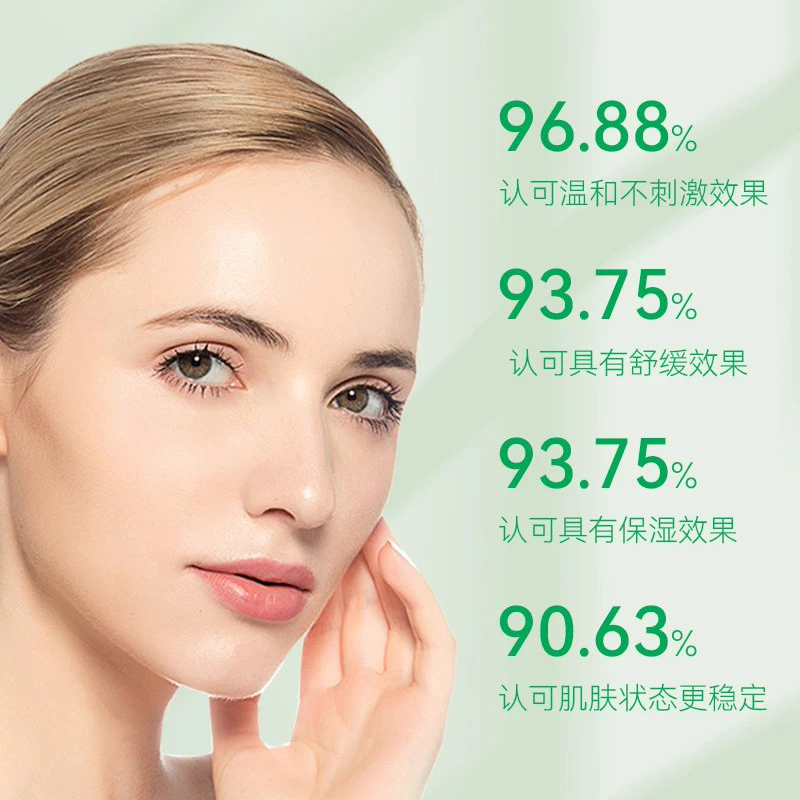 东阳光幸而有你柔肤水马齿苋舒缓精华保湿敏感肌湿敷修护爽肤水 - 图0