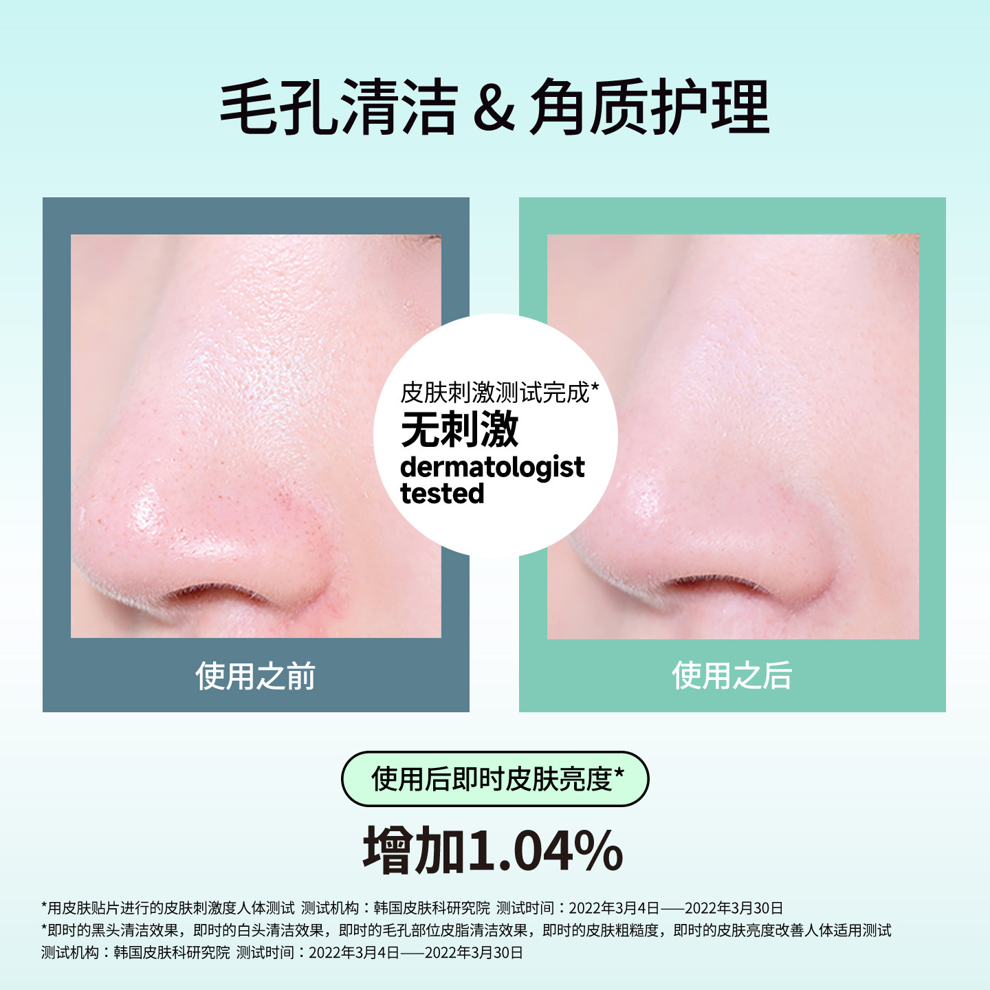 韩国be plain碧菲音绿豆泥膜祛黑头粉刺清洁毛孔敏感保湿涂抹面膜