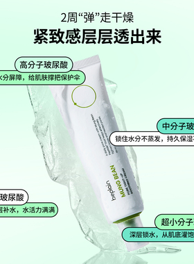 韩国beplain碧菲音绿豆紧致面霜