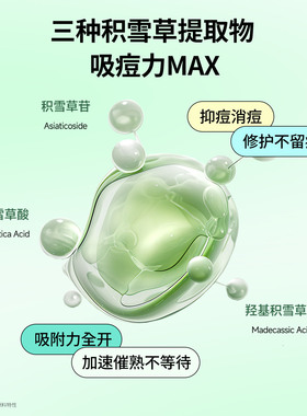 韩国品牌授权vt老虎痘痘贴