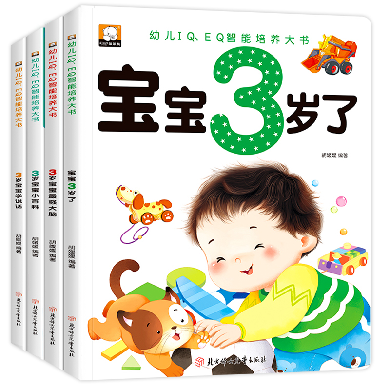 我1一2-3岁了啦绘本 适合0至两到二三周岁半幼儿阅读宝宝书本早教启蒙认知图书 儿童故事书6个月婴儿孩子看的智力益智读物玩具书籍