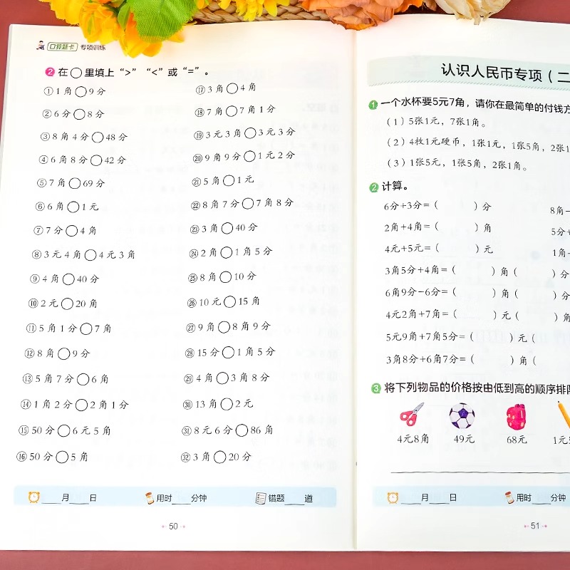 小学生一年级下册同步教材口算题卡幼小衔接数学专项训练人教版20以内加减法练习题连加连减数学思维口算天天练习速算练习册北教 - 图3