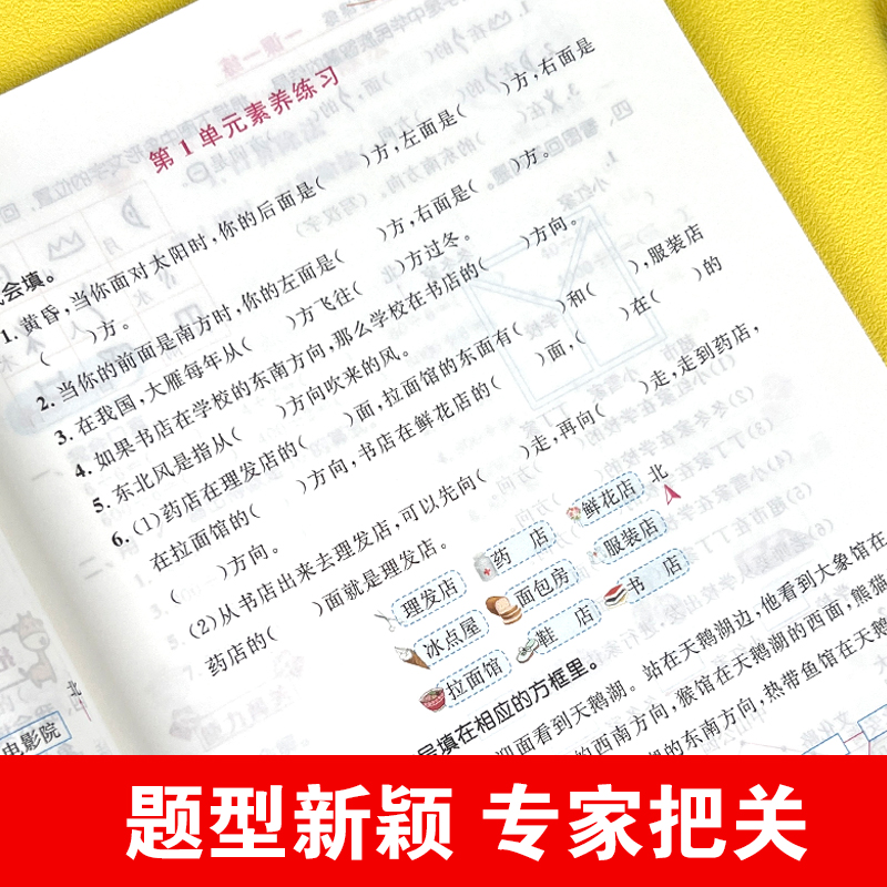 四年级下册同步练习册 一课一练同步训练 语文数学英语人教版 4下学期语数专项练习四下训练题课本同步教材练习每日预习课课练教辅 - 图2