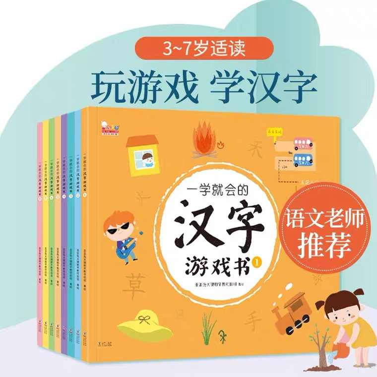 幼儿园偏旁部首游戏 新人首单立减十元 22年7月 淘宝海外