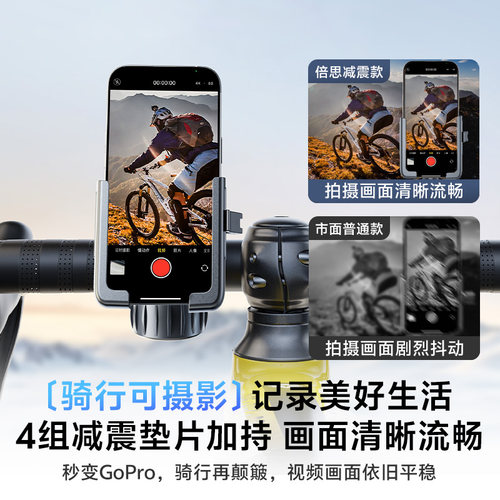 倍思自行车手机支架电动车摩托导航防震防抖山地骑行专用公路固定-图1