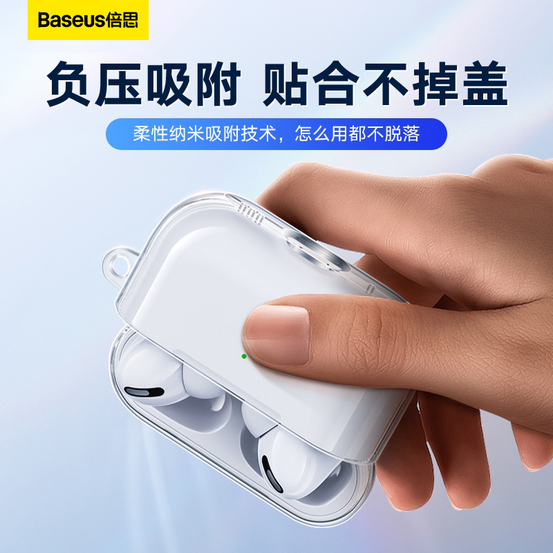 倍思AirPodsPro2保护套airpods3透明硅胶保护壳适用pro苹果无线蓝牙耳机全包防摔防尘por不沾灰二代外壳-图0