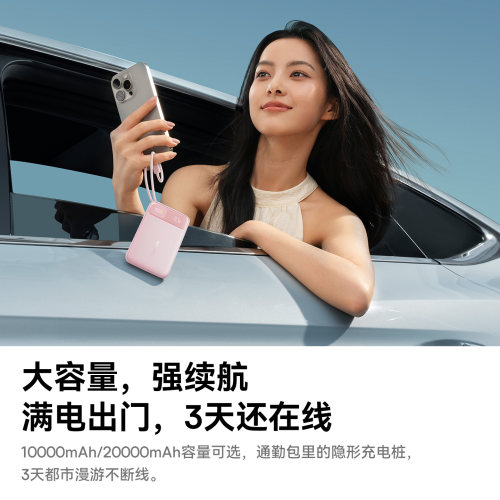 【充电宝3c认证可上飞机】倍思快充大容量2026新款20000毫安自带线小巧移动电源适用小米苹果18官方旗舰正品 - 图1