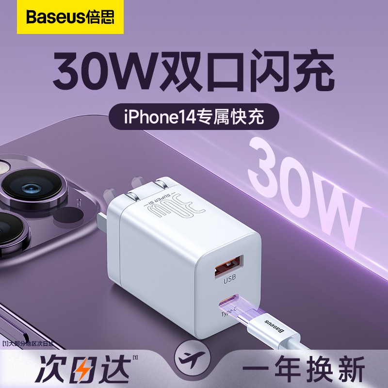 倍思适用苹果15充电器头pd插头快充头30w闪充15pro双口iPhone15Promax手机ipad快速20w数据线14套装通用usb-图2