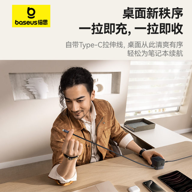 100W desktop retractable cable fast charging base