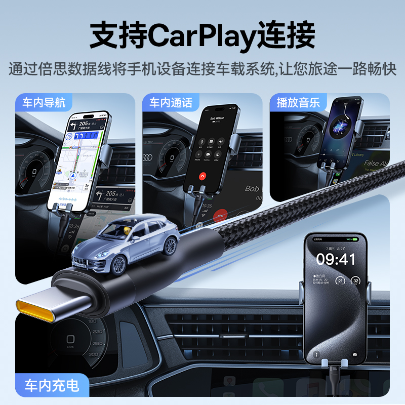 倍思适用苹果15充电线车载usb转typec快充iphone15promax车充CarPlay安卓数据线专用华为100W手机6A平板iPad-图1