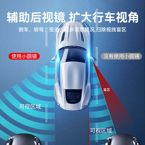 倍思后视镜小圆镜倒车盲区汽车辅助镜360度超清多功停产盲区辅助 - 图2