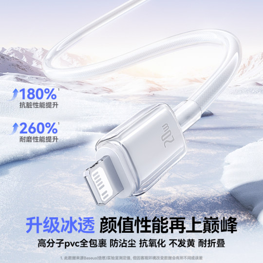 Baseus Bingfei Apple fast charging data cable will be delivered next day