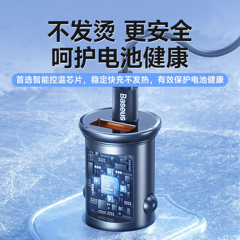 Baseus suitable for 17 car charger super fast charging