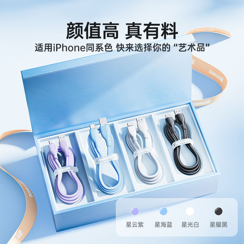 倍思type-c数据线6A适用华为mate70小米vivo安卓充电线100W88W66W手机Pura70pro平板加长usb转tpyec超级快充