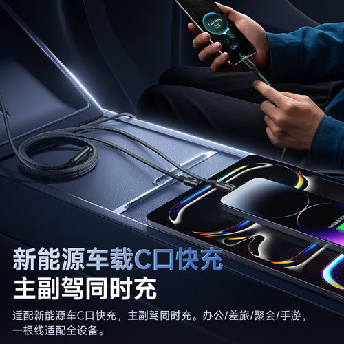 倍思Typec三合一数据线充电线器车载一拖三60W快充100适用苹果16Pro小米type头接口转双C口一拖二多功能电器 - 图2