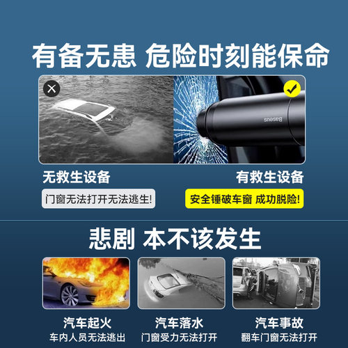 倍思汽车破窗器车载割刀玻璃多功能神器逃生车用应急救生锤安全带 - 图1