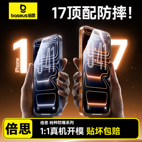 【航空防爆】适用苹果17Pro钢化膜iPhone16/15ProMax手机膜14手机贴膜13/12ip高清X/Xs防窥xr全屏Plus11新AR - 图1