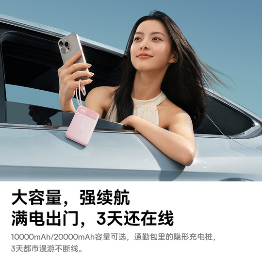 Baseus dual-wire power bank super fast charging