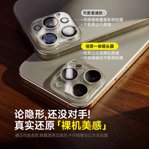 倍思适用苹果17/16Pro镜头膜iPhone15ProMax手机镜头保护膜14后摄像头贴Plus一体全包ip13相机pm分体钢化12壳 - 图1