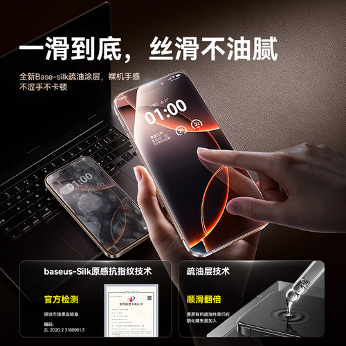 新款倍思适用iPhone17promax钢化膜苹果16/15pro手机膜14屏幕保护13贴膜高清12全屏11防窥plus全包官ip无尘仓 - 图3