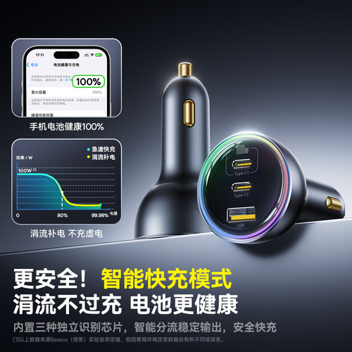 倍思车载充电器超级快充PD适用苹果17华为汽车点烟器转换插头车充 - 图2