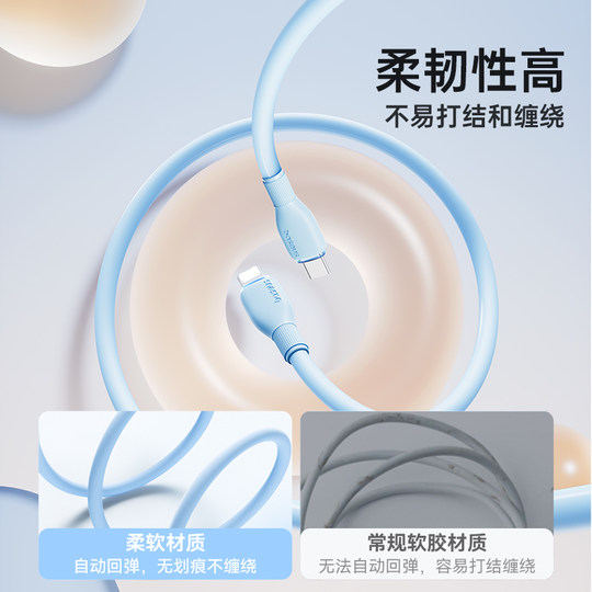 Baseus suitable for Apple charging cable iphone14 fast charging