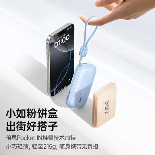 【充电宝3c认证可上飞机】倍思2025新款充电宝大容量20000毫安超薄小巧便携自带线快充移动电源适用苹果7专用