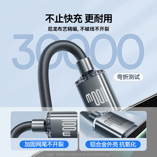 倍思type-c数据线6A超级快充100w充电线器tpyec适用华为荣耀mate50p20p30p40闪充v9nova7pro8手机5A快充tpc线 - 图3