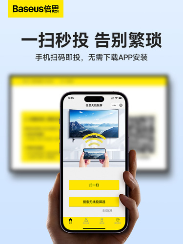 倍思投屏器手机连电视无线同屏hdmi连接转接器显示器电脑投影仪