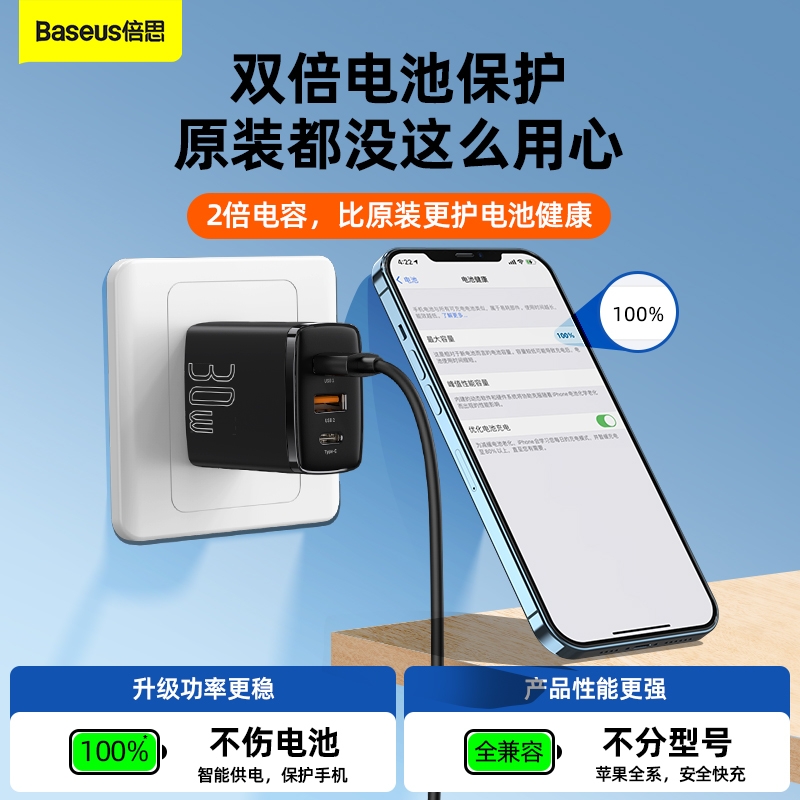 倍思30W充电器头适用苹果14三口iphone13Promax快充头20W数据线usb套装PD多口手机ipad多功能TypeC快速15插头-图3