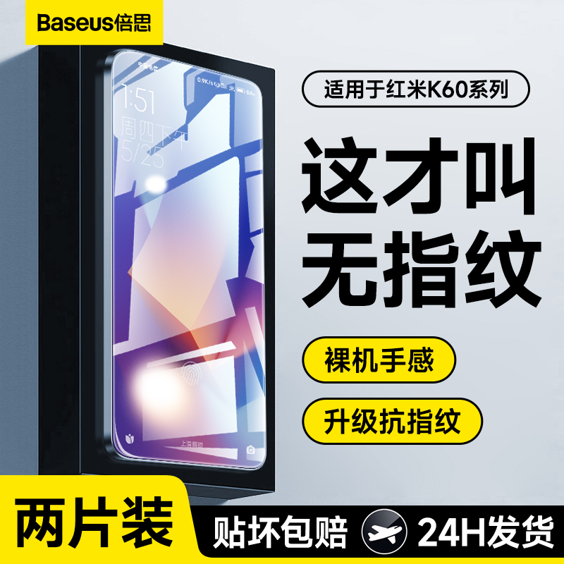 适用红米K60至尊钢化膜K50手机K40Pro冠军K30S电竞版e小米13游戏K20Pro防摔保护xiaomi全屏9贴redmi极速5G+-图3