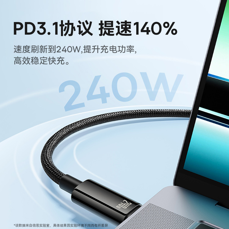 倍思240W数据线typec充电线双头pd3.1适用苹果华为小米macbook pro电脑air公对公笔记本ipad手机switch快充 - 图1