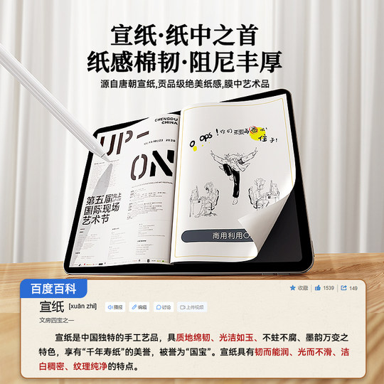 倍思2025新款iPadPro类纸膜适用Air7/6苹果5/4磁吸式2024可拆卸11寸mini7手写13磨砂9纸质3手绘2022平板10贴8