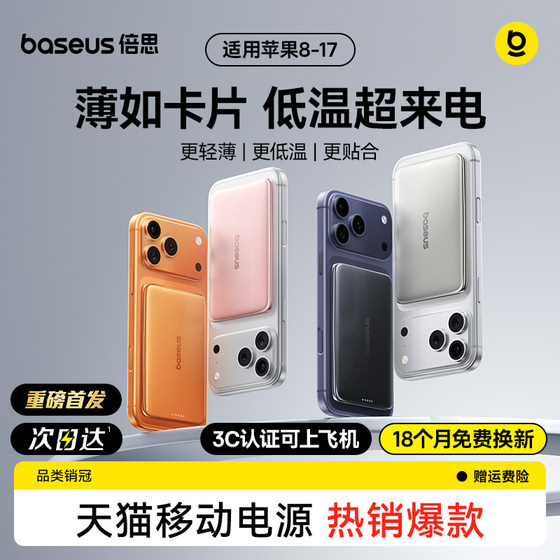 Baseus card magnet