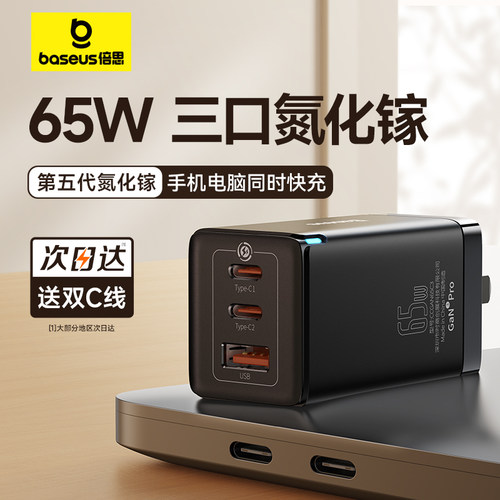 倍思65W氮化镓充电器适用iPhone15promax快充头Typec插头USB-C多口苹果安卓pd笔记本电脑macbook华为iPad手机-图1