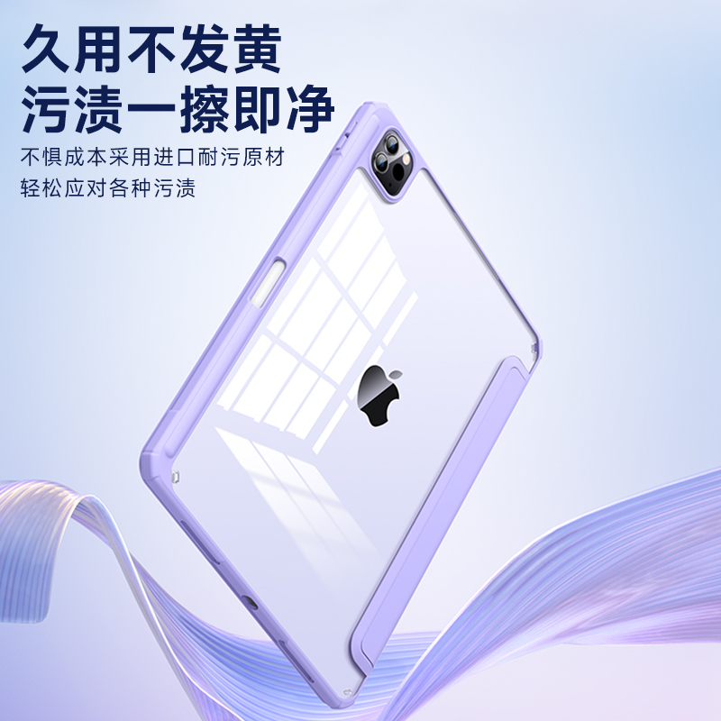 倍思2024新款iPadMini7保护壳pro11英寸适用苹果Air6/5/4平板10代透明保护套亚克力9轻薄防弯摔6全包3带笔槽Y - 图2