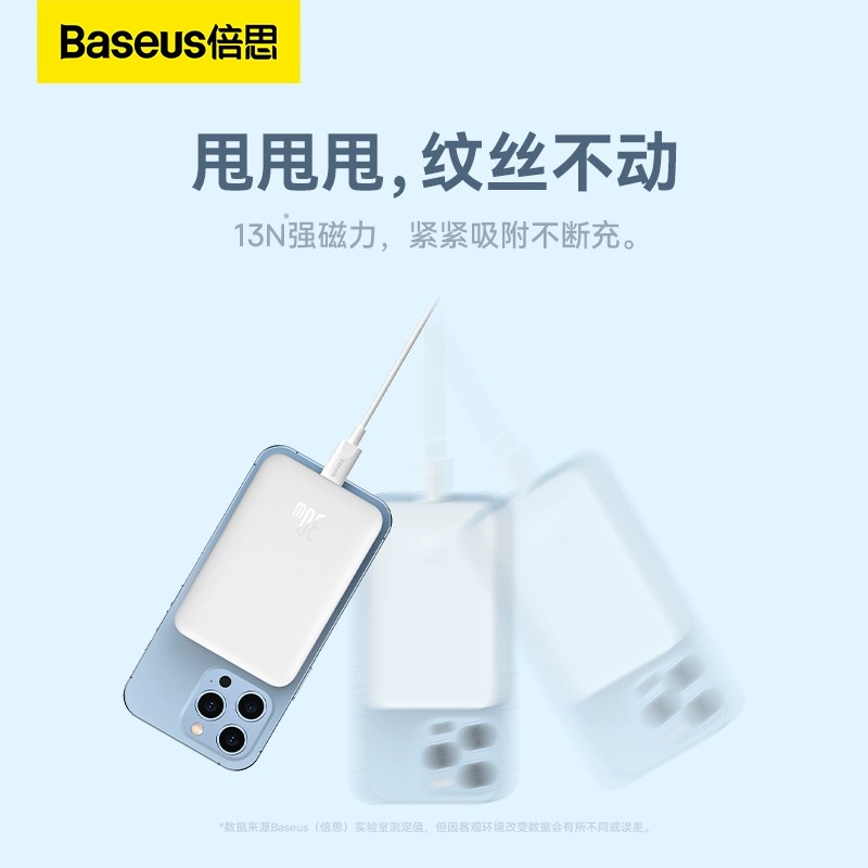 倍思10000毫安磁吸无线充电宝iphone14promax专用Magsafe30W快充适用于苹果13大容量外接电池手机移动电源